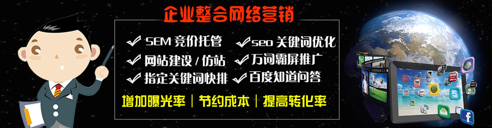 察雅百度竞价托管